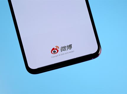 微博Q3凈收入4.42億美元 最新月活躍用戶數(shù)達(dá)5.78億